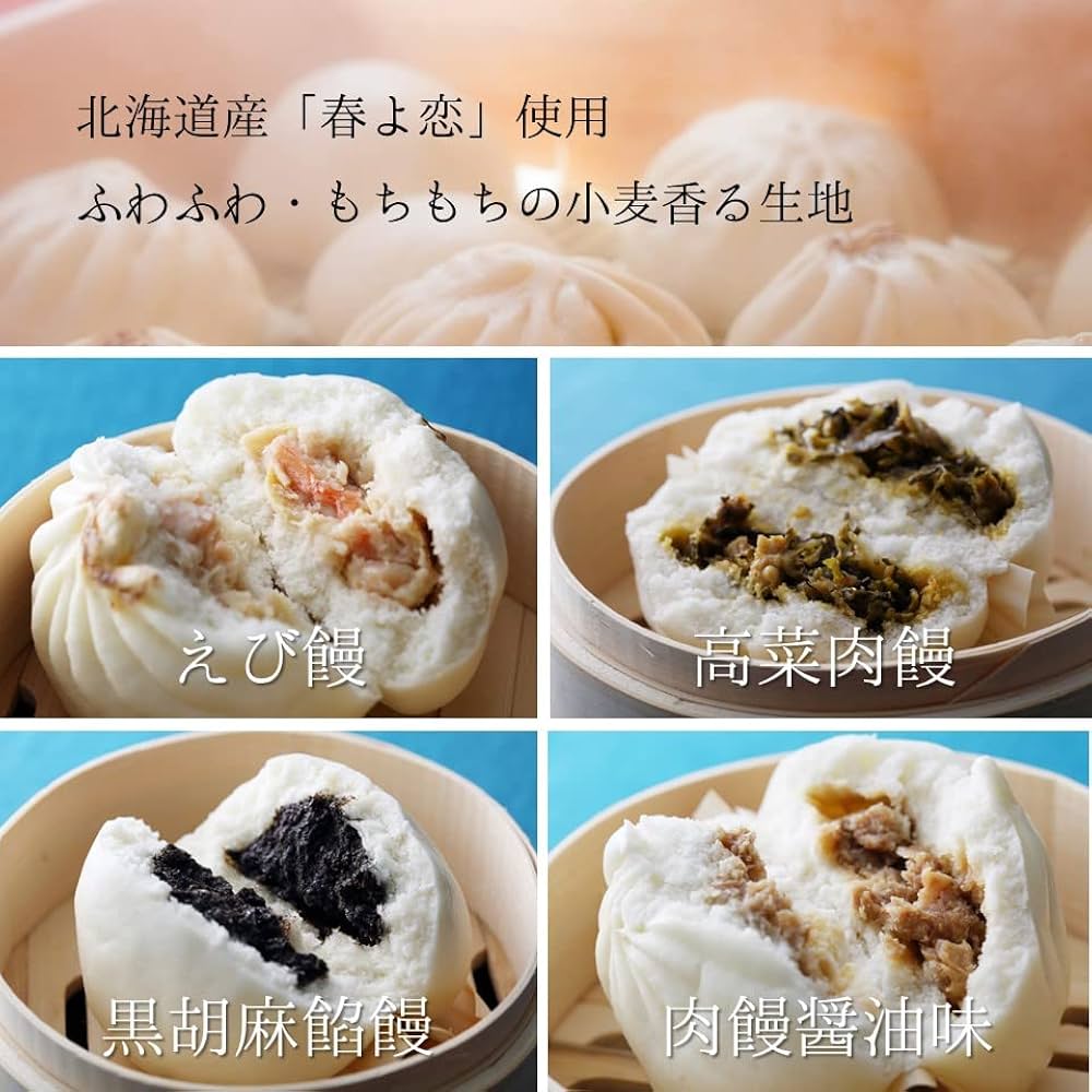 だんご　司80個 Amazon | 点心詰合せ 10種36個 (MT-80) 横浜中華街 創業明治25年